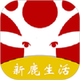 新鹿生活