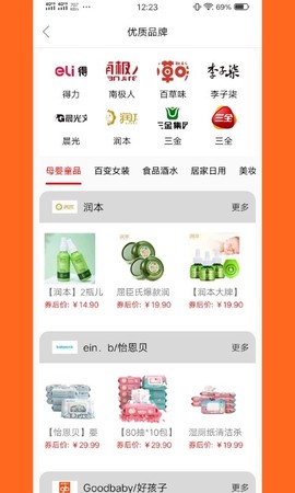 新鹿生活图2