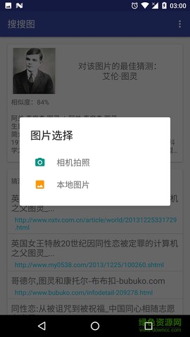 图片大全搜图图2