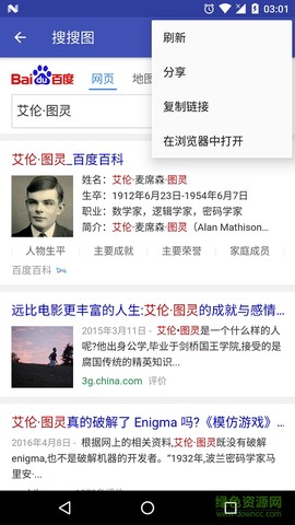 图片大全搜图图3