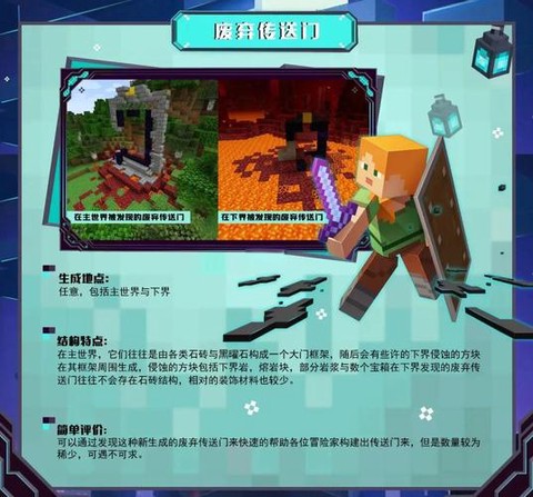 我的世界怎么进入下界