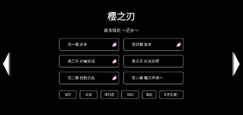 樱之刃[图1]