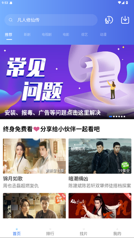 翡翠视频[图2]