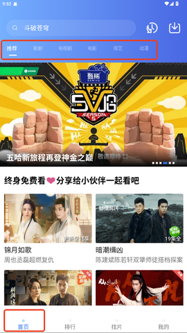 翡翠视频图2