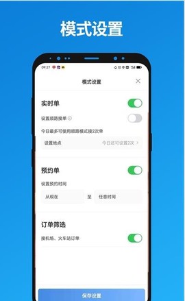 联友出行司机端图1