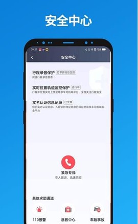 联友出行司机端图3