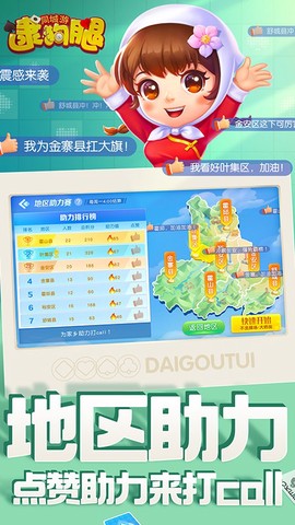 同城游逮狗腿[图1]