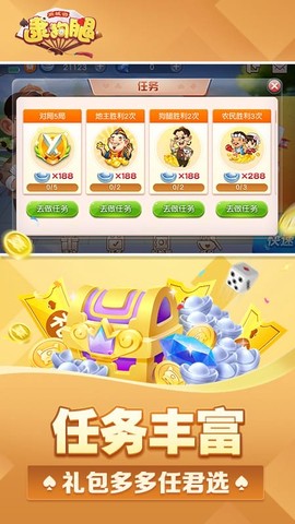 同城游逮狗腿截图2