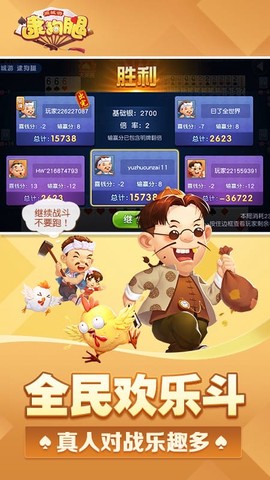 同城游逮狗腿截图3