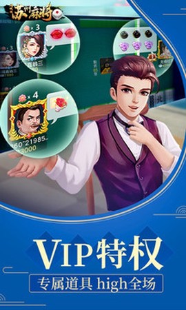 同城游苏州麻将截图3