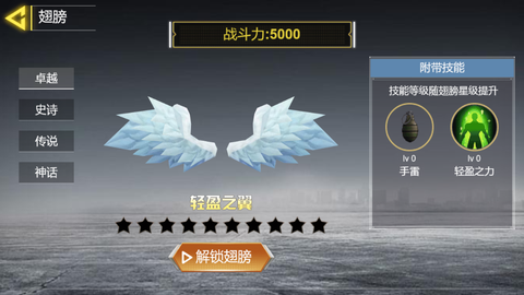 吃鸡生化精英截图3