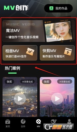Ai一键成曲[图5]