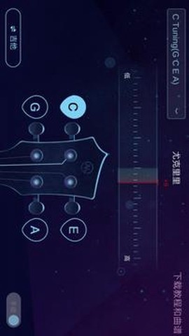 AI调音器截图1