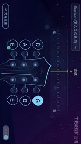 AI调音器截图2