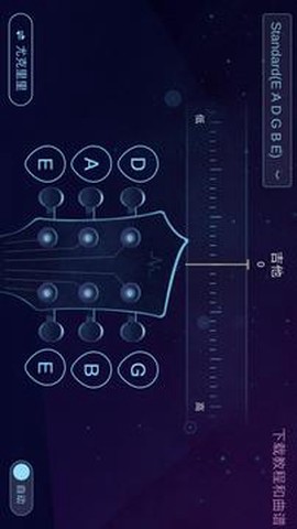 AI调音器截图3