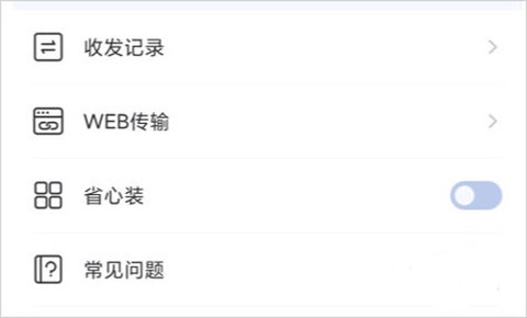 51闪传[图5]