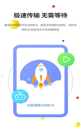 51闪传截图2