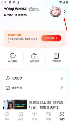 bomtoon[图1]