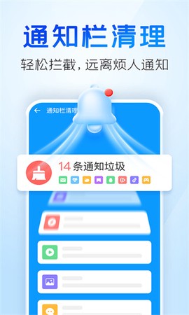 2345清理王截图2