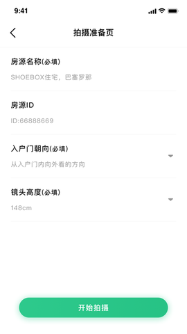 123看房截图1