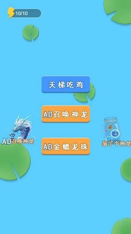 变异神龙[图1]