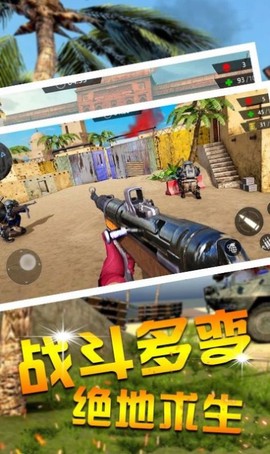 功夫吃鸡求生截图3