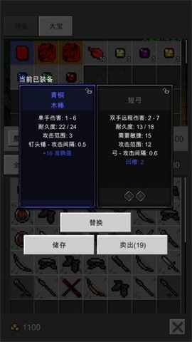 光之守护者截图1