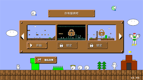 你有猫病吧截图1
