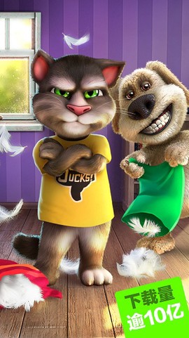会说话的汤姆猫3[图1]