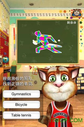会说话的汤姆猫3截图2