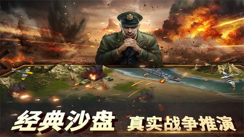 二战风云2截图1