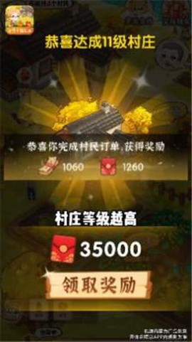 乡村幸福生活[图3]