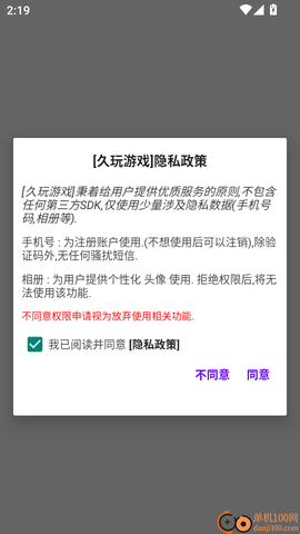 久玩游戏[图2]