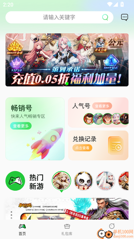 久玩游戏[图4]
