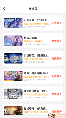 久玩游戏[图5]