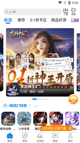 久玩游戏截图1