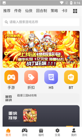 久玩游戏截图2