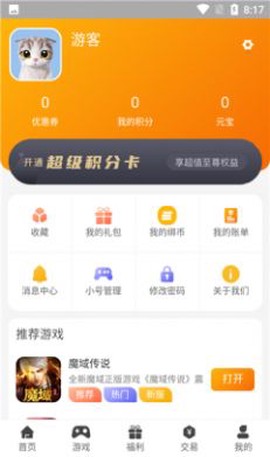 久玩游戏截图3