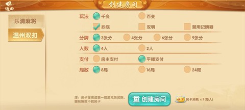 丽水茶苑庆元麻将截图1