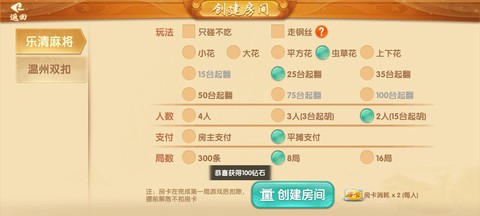 丽水茶苑庆元麻将截图2
