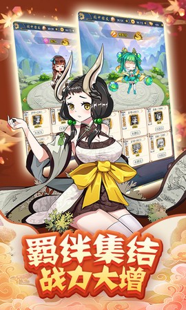 三国战起来截图2