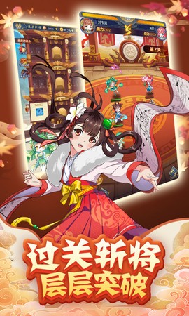 三国战起来截图3