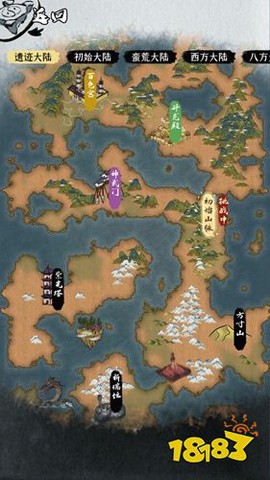 一介散修[图2]