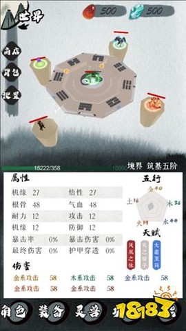 一介散修截图1