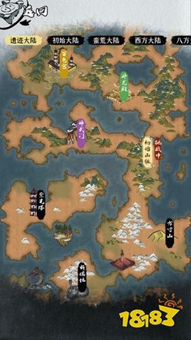 一介散修截图2
