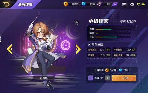 节奏大师截图2