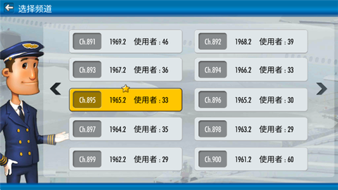 航空大亨2[图3]
