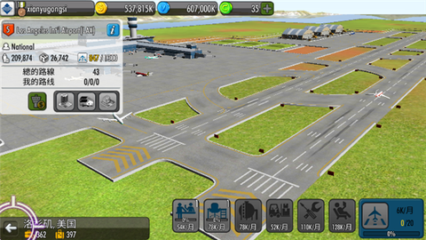 航空大亨2[图5]