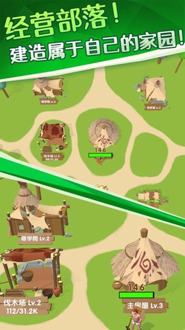 致命撸树人截图3