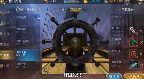 航海学院截图1